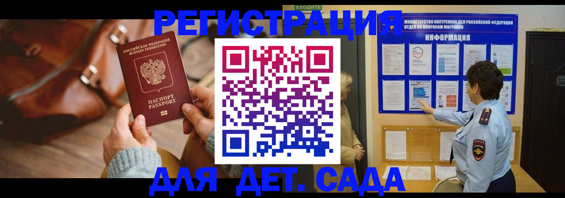 временная регистрация адрес в Сердобске