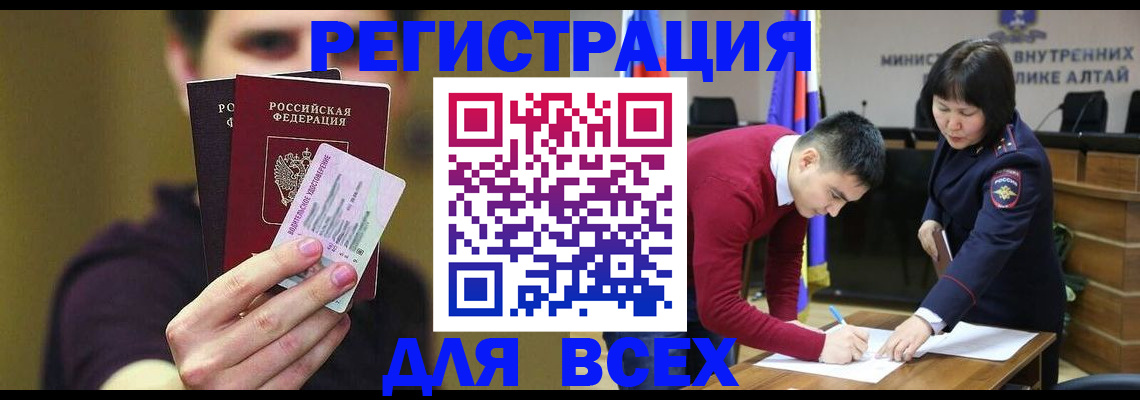 прописка для работы в Сердобске