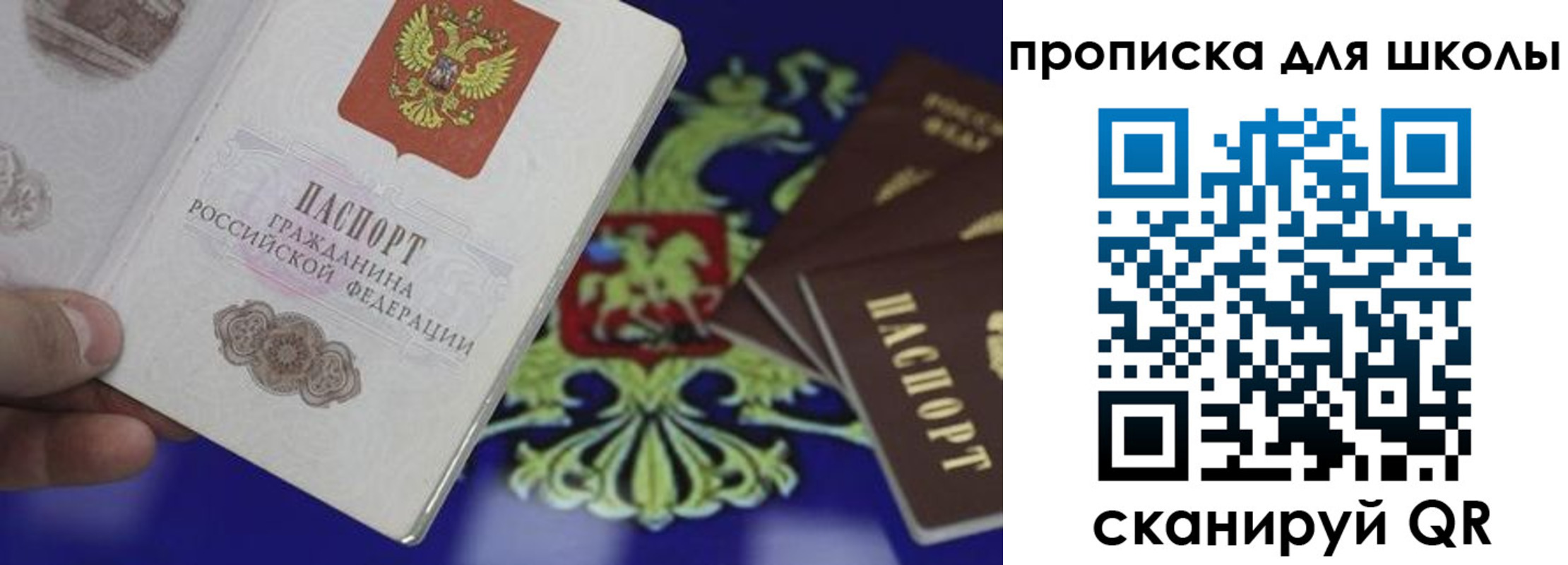 прописка паспорт в Сердобске