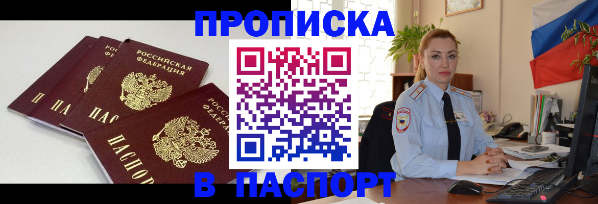 прописка поиск в Сердобске