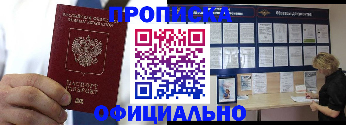 прописка иностранных граждан в Сердобске