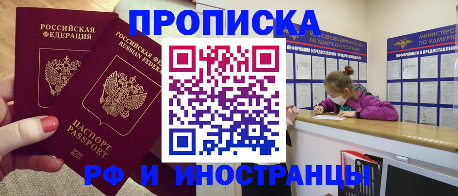 временная регистрация собственник в Сердобске