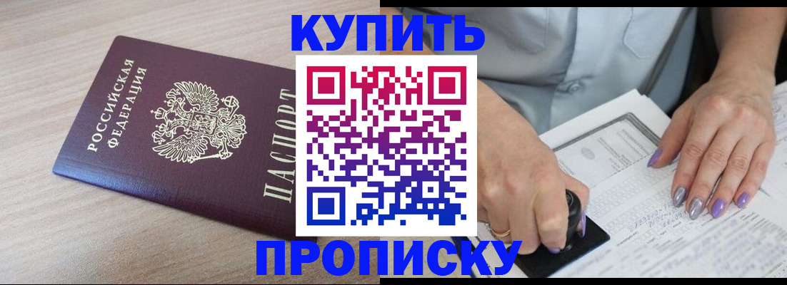 временная регистрация для всех в Сердобске