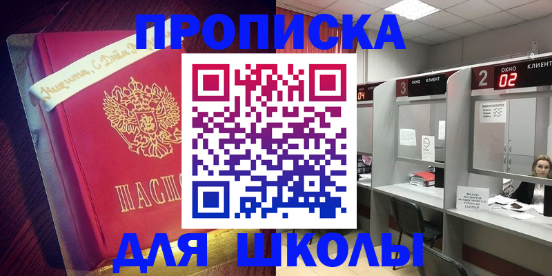 прописка иностранных граждан в Сердобске