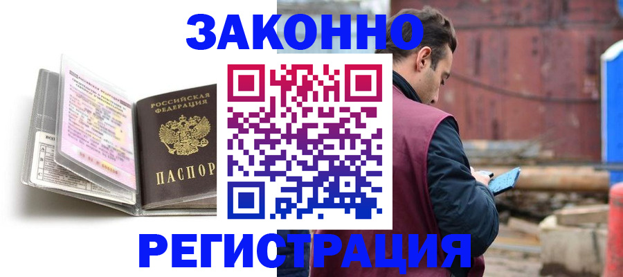 прописка регистрация в Сердобске