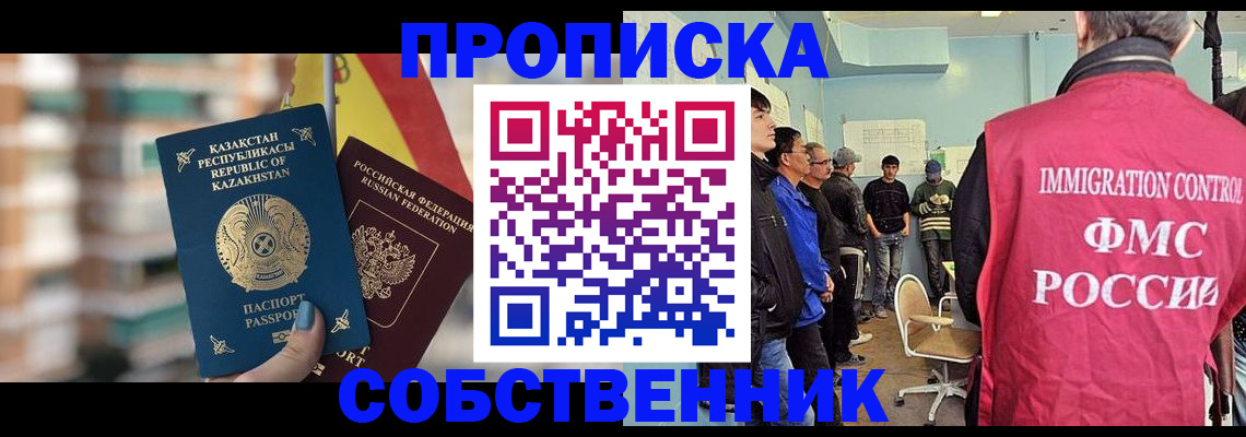 прописка для кредита в Сердобске